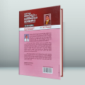 A/l ICT Book Gread 13 Sinhala Medium book | S Withanage. 