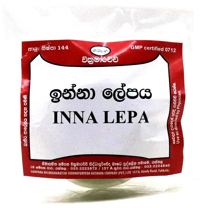 Gampaha Wickramarachchi Innan Lepaya - Ayurvedic Wart Removal Medicine