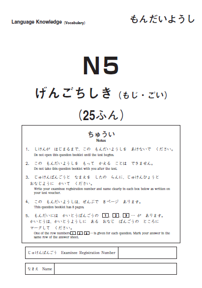 JLPT%20N5%20Official%20Practice%20Workbook%20-%20Image%204