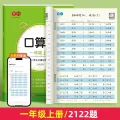 Kids Mental Arithmetic Addition Subtraction Multiplication Division Learning Math Exercise Book For Grade 1-4 of Primary School. 