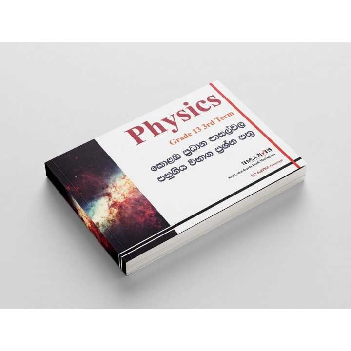 Physics%20Grade%2013%203rd%20Term%20Colombo%20School%20past%20paper%20-%20With%20Marking%20Schemes%20-%20Image%202