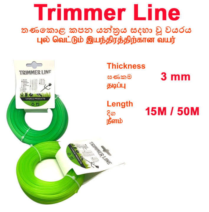 Heavy Nylon Grass Trimmer Line Brush Cutter Square Wire Rope - 3mm x ...