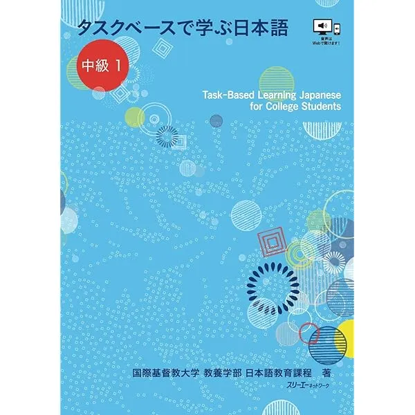タスクベースで学ぶ日本語 中級1―Task-Based Learning Japanese for College Students ...
