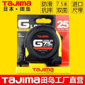 Japanese Tajima Tajima Tape 7.5 M Steel Tape Measure Wear-Resistant Drop-Resistant Imported Double-Sided Box Ruler Measuring Tool. 