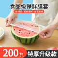 Food grade disposable cling film cover, household economy pack, cling bag cover, bowl, elastic mouth, food refrigerator. 
