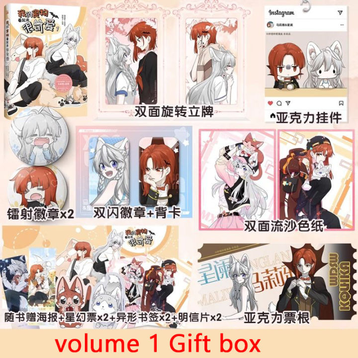 %E3%80%90The%20Quiet%20Page%E3%80%91My%20Food%20Looks%20Cute%20Manga%20Chinese%20Book%20Volume%201malia%20Xinglan%20Youth%20Campus%20Romance%20Comic%20Book%20Manhwa%20-%20Image%203