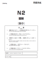 JLPT N2 Official Practice Workbook. 