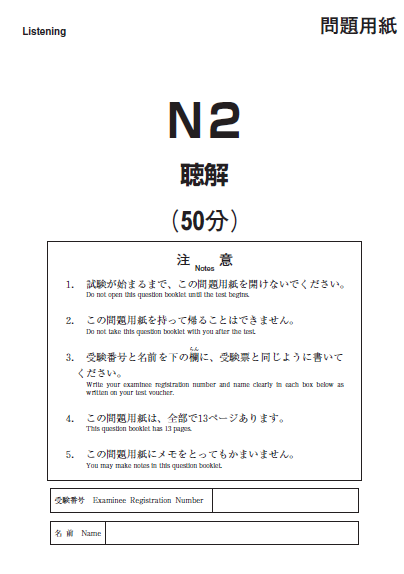JLPT%20N2%20Official%20Practice%20Workbook%20-%20Image%202