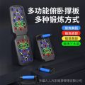 Push-Ups Fitness Board Push-Ups Aid Multi-Functional Push-Ups Training Board Home Push-Ups Artifact. 