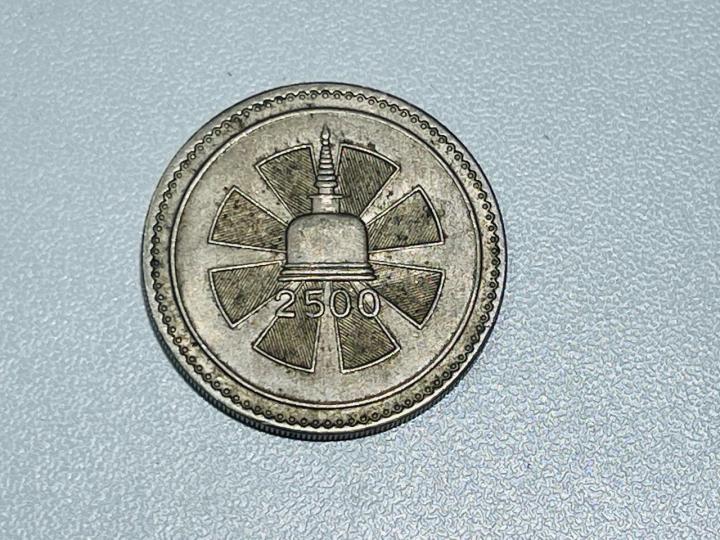 1957 - Sri Lanka - 1 Rupee coin Buddha Jayanthi 2500th Anniversary