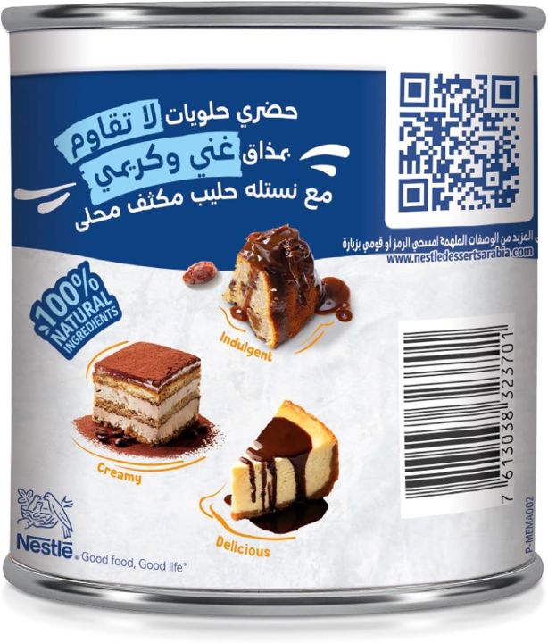 Nestle%20Sweetened%20Condensed%20Milk%20370g%20-%20Image%202