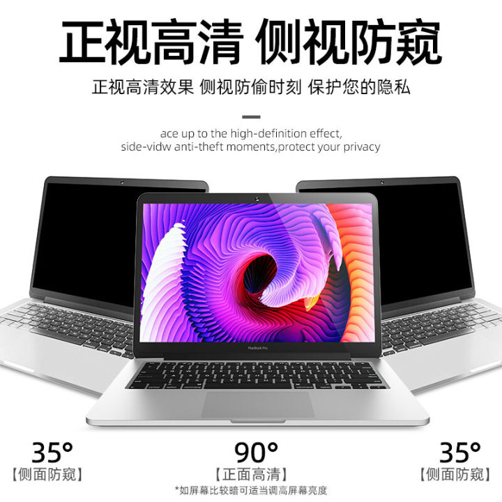 Monitor%20Laptop%20Privacy%20Computer%20Screen%20Anti-Peep%20Film%20Anti-Peep%20Screen%20Protector%2012.5/19-Inch%20-%20Image%204