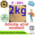Eppawala Rock Phosphate Powder 100% (පාෂාණ පොස්පේට්) Natural Organic Fertilizer ERP compost. 