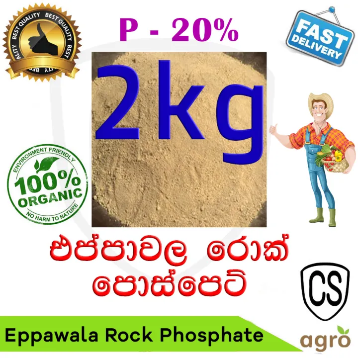 Eppawala%20Rock%20Phosphate%20Powder%20100%25%20(%E0%B6%B4%E0%B7%8F%E0%B7%82%E0%B7%8F%E0%B6%AB%20%E0%B6%B4%E0%B7%99%E0%B7%8F%E0%B7%83%E0%B7%8A%E0%B6%B4%E0%B7%99%E0%B7%8A%E0%B6%A7%E0%B7%8A)%20Natural%20Organic%20Fertilizer%20ERP%20compost%20-%20Image%202