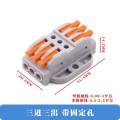 5~10pcs Quick Wire Connector Terminal Block 3 In Out Lamp 6 Square Meter Parallel Press Type. 