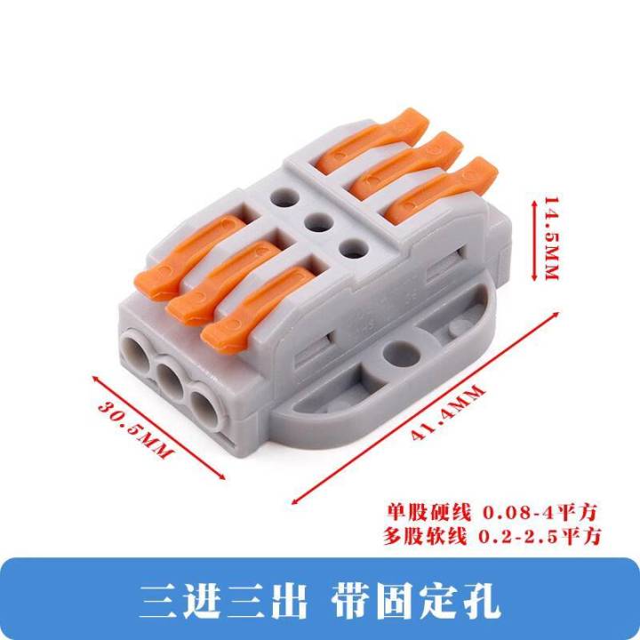 5~10pcs%20Quick%20Wire%20Connector%20Terminal%20Block%203%20In%20Out%20Lamp%206%20Square%20Meter%20Parallel%20Press%20Type%20-%20Image%204