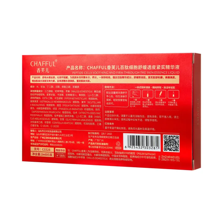 %E3%80%90Fashion-forward%E3%80%91Xiangfu%20Er%20Baipeptide%20Cell%20Soothing%20Transdermal%20and%20Essence%20Moisturizing,%20Moisturizing%20and%20Facial%20Anti-wrinkle%20Essence%20Original%20-%20Image%204
