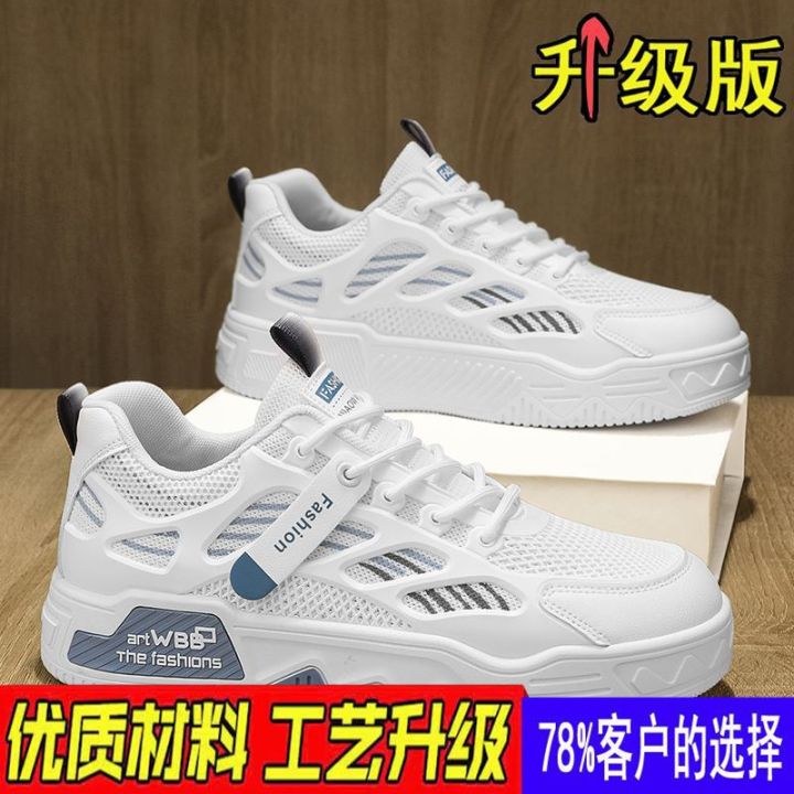 Men's%20Shoes%202024%20New%20Summer%20Breathable%20Mesh%20Shoes%20Versatile%20Casual%20Sneakers%20Soft%20Sole%20Sports%20Increased%20by%20Easy%20Wear%20Tide%20Shoes%20-%20Image%209
