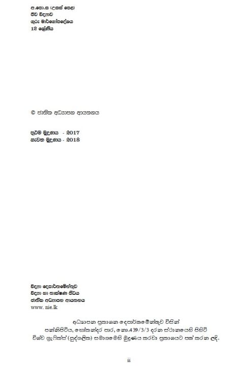 Biology%20Teachers%20Guide%20(2017)%20G%2012%20-%20Sinhala%20Medium%20-%20Image%203