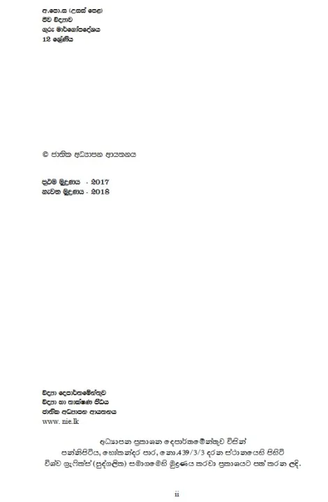 Biology%20Teachers%20Guide%20(2017)%20G%2012%20-%20Sinhala%20Medium%20-%20Image%203