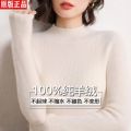 Erdos 100% Pure Cashmere Sweater Women's Half Turtleneck Fall/Winter Slim Slimming Pullover Knitted Bottoming Shirt Sweater. 