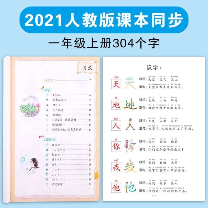 Ministry%20of%20Education%20Edition%20Year%2012%20Grade%20New%20Words%20Group%20Words%20Sentence%20Making%20Complete%20Collection%20Pictographic%20Literacy%20Word%20Recognition%20Artifact%20Reading%20Picture%20Literacy%20-%20Image%204