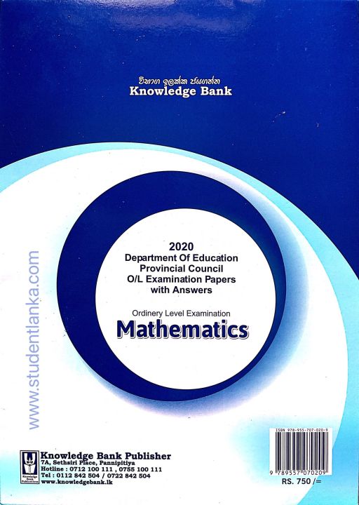 O/L%20Mathematics%20-%20English%20Medium%20-%20Provincial%20Exam%20papers%20and%20Answers%202020%20-%20Knowledge%20Bank%20-%20Image%204