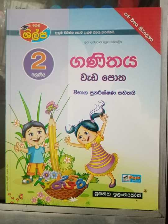 Shilpa Grade 2 Maths Work Book