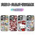 CASETi Collaboration KT Cat Sticker Compatible with iPhone 16 Apple 15 Pro Max Phone Case 13/12 Shockproof. 