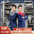 Spring and Autumn Workwear Men's and Women's Garage Work Suit Workwear Breathable and Wearable Labor Protection Clothing Top Suit Custom Embroidery Printing. 