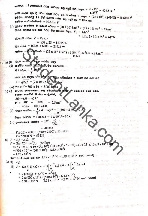 A/L%20Physics%20Mechanics%20Questions%201500%20-%20Dr%20Geekiyanage%20-%20Image%206