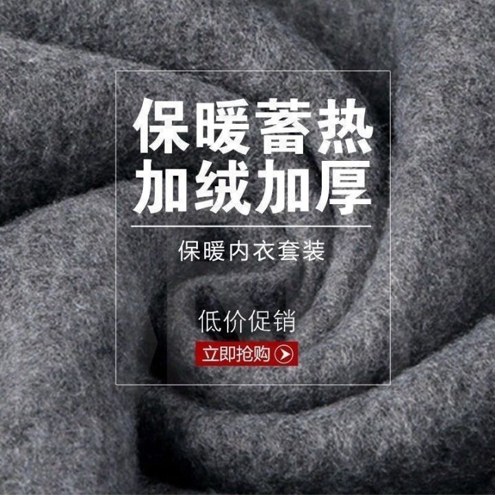 Men's%20Thermal%20Underwear%20Suit%20Autumn%20and%20Winter%20Thin%20Solid%20Color%20Long%20Johns%20Fleece-lined%20Thickened%20Youth%20Cotton%20Bottoming%20Sweater%20-%20Image%205
