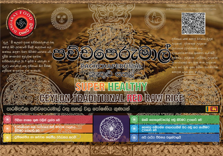 Red%20Rice%20Pachchaperumal%20Organic%20Rice%201kg%20-%20Image%204