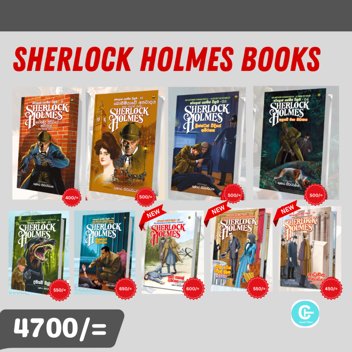 Sherlock Holmes 9 Books Series