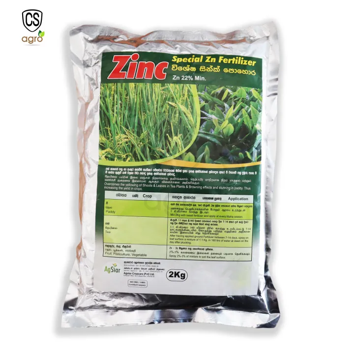 Special%20Zn%20Fertilizer%20Zinc%20Sulfate%2022%25%20Min%20%E0%B7%80%E0%B7%92%E0%B7%81%E0%B7%9A%E0%B7%82%20%E0%B7%83%E0%B7%92%E0%B6%B1%E0%B7%8A%E0%B6%9A%E0%B7%8A%20%E0%B6%B4%E0%B7%9C%E0%B7%84%E0%B7%9C%E0%B6%BB%202kg%20-%20Image%202