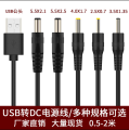 5V dc power supply 5.5*2.5mm USB to DC power cable 2m  USB to DC 5V USB Charger 5V 1A. 