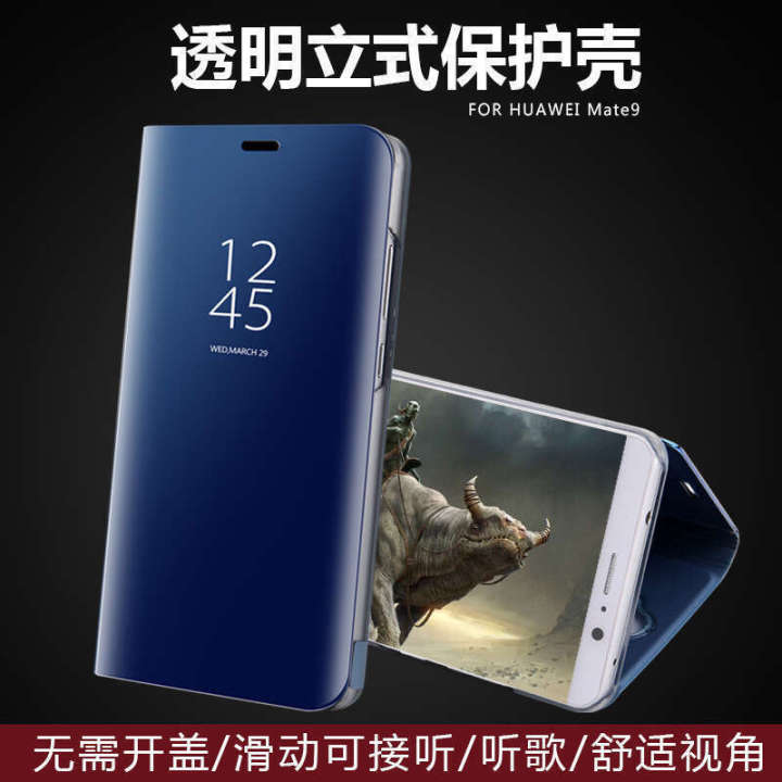 Suitable for Huawei Acrylic Mirror Caller ID Phone Mate9 Pro Flip Cover Sleep Protection Case