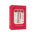 【Mesty】Baiyunshan Old Beijing Foot Patch Self-heating Warm Patch Foot Dehumidification Moxibustion Patch Wormwood Ginger Bamboo Vinegar Sleeping Foot Patch. 