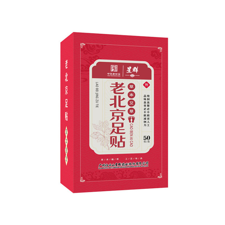 %E3%80%90Mesty%E3%80%91Baiyunshan%20Old%20Beijing%20Foot%20Patch%20Self-heating%20Warm%20Patch%20Foot%20Dehumidification%20Moxibustion%20Patch%20Wormwood%20Ginger%20Bamboo%20Vinegar%20Sleeping%20Foot%20Patch%20-%20Image%205