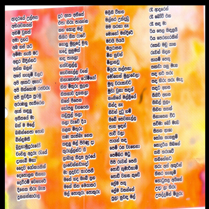 SINHALA%20OLD%20SONGS%20-%20Image%204