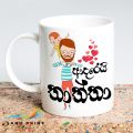 Love you Father Thaththa mug cup for your loving Father/dad/thaththa for father's Day, Birthday or any occasion Adarei Thaththa mug. 