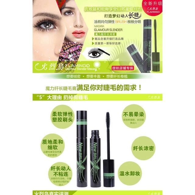 Not Smudge Thick Waterproof Magic Mascara Mascara Lengthening Curling   Long 11g Flamingo Lengthened