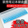 Suitable for Lenovo B50 N50 G51 G50-70 35 40 80 45 75M Laptop Keyboard Cover. 