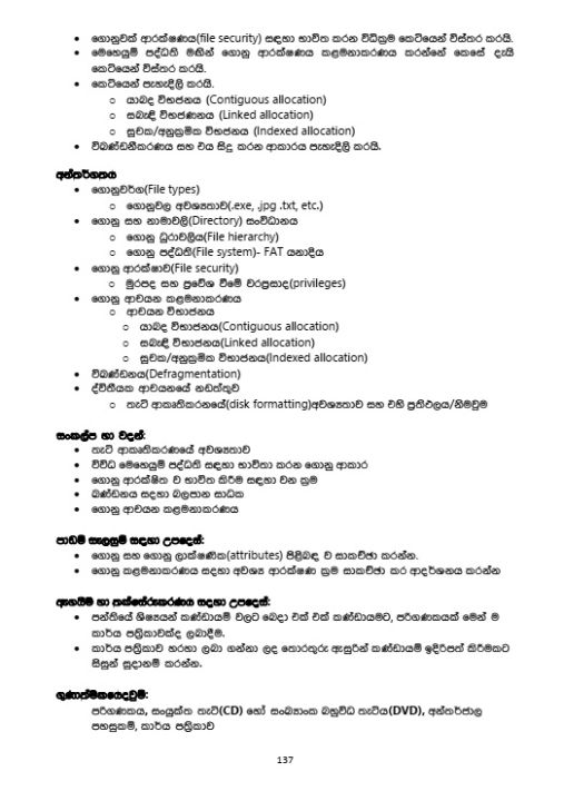 Information%20&%20Communication%20Technology%20-%20ICT%20-%20Teachers%20Guide%20-%20Grade%2012%20-%20Sinhala%20Medium%20(%E0%B6%AD%E0%B7%9C%E0%B6%BB%E0%B6%AD%E0%B7%94%E0%B6%BB%E0%B7%94%20%E0%B7%84%E0%B7%8F%20%E0%B7%83%E0%B6%B1%E0%B7%8A%E0%B6%B1%E0%B7%92%E0%B7%80%E0%B7%9A%E0%B6%AF%E0%B6%B1%20%E0%B6%AD%E0%B7%8F%E0%B6%9A%E0%B7%8A%E0%B7%82%E0%B6%AB%E0%B6%BA%20%E0%B6%9C%E0%B7%94%E0%B6%BB%E0%B7%94%20%E0%B6%B8%E0%B7%8F%E0%B6%BB%E0%B7%8A%E0%B6%9C%E0%B7%9C%E0%B6%B4%E0%B6%AF%E0%B7%9A%E0%B7%81%E0%B6%BA)%20-%20Image%203