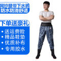 Thickened Half-Body Wader Waterproof Clothes Rain Pants Men's Fishing One-Piece Full Body Fishing Leather Water Fork Pants Water Pants Rain Boots. 