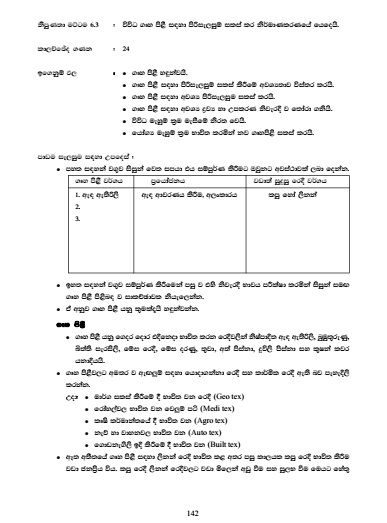 Home%20Economic%20Science%20Teachers%20Guide%20-%20Grade%2012%20-%20Sinhala%20Medium%20(%E0%B6%9C%E0%B7%98%E0%B7%84%20%E0%B6%86%E0%B6%BB%E0%B7%8A%E0%B6%AE%E0%B7%92%E0%B6%9A%20%E0%B7%80%E0%B7%92%E0%B6%AF%E0%B7%8A%E2%80%8D%E0%B6%BA%E0%B7%8F%E0%B7%80%20%E0%B6%9C%E0%B7%94%E0%B6%BB%E0%B7%94%20%E0%B6%B8%E0%B7%8F%E0%B6%BB%E0%B7%8A%E0%B6%9C%E0%B7%9D%E0%B6%B4%E0%B6%AF%E0%B7%9A%E0%B7%81%E0%B6%BA)%20-%20Image%204