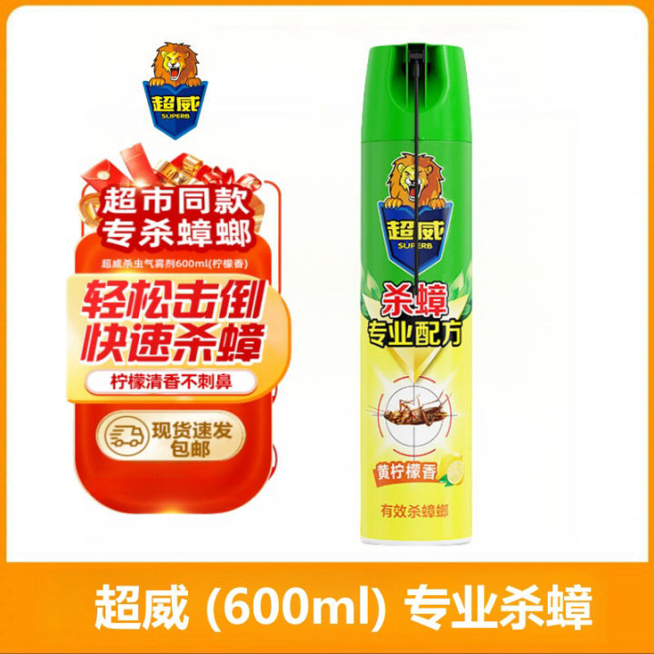 Chaowei%20insecticide%20spray%20household%20mosquito%20control%20aerosol%20fly%20ant%20flea%20bed%20bug%20cockroach%20cross-border%20-%20Image%207