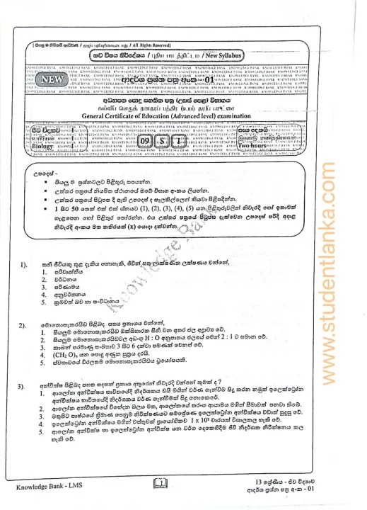 A/L%20Biology%20Model%20Papers%20and%20answers%20-%20Set%20no%202%20-%20Knowledge%20Bank%20-%20Image%202