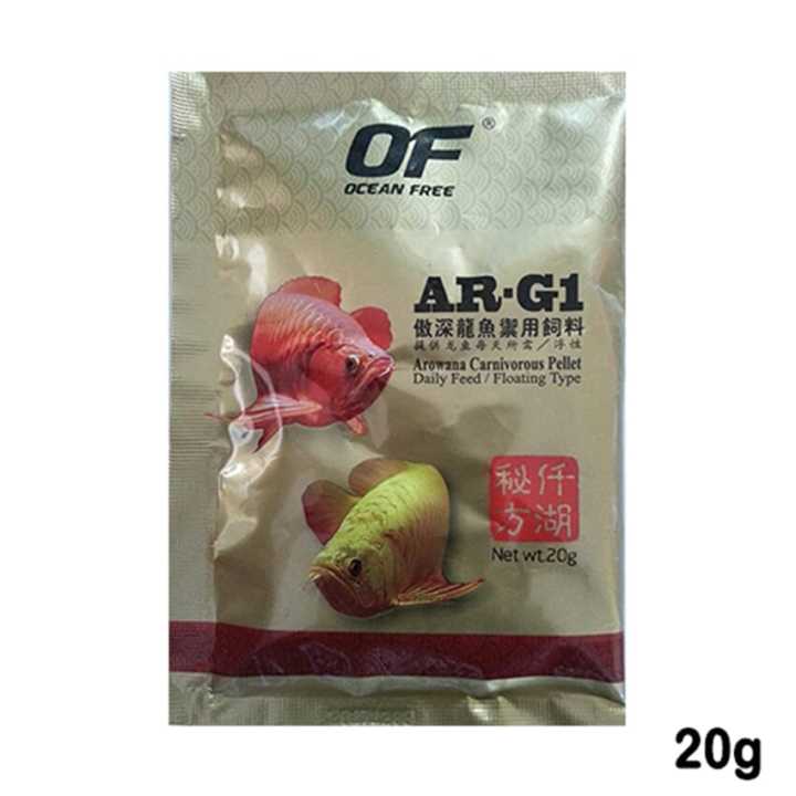 Ocean%20Free%20Arowana%20Carnivorous%20Pellet%20Ar-G1%20Fish%20Food%2020G%20(3-Packs)%20-%20Image%202
