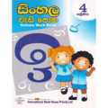 Sinhala Work Book 4. 